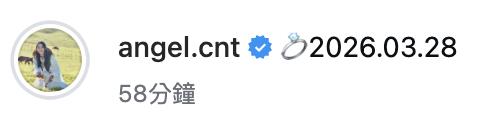 鍾培生結婚｜鍾培生莊雅婷今日拉埋天窗！甜晒超巨型鑽戒：這倆小孩今天結婚