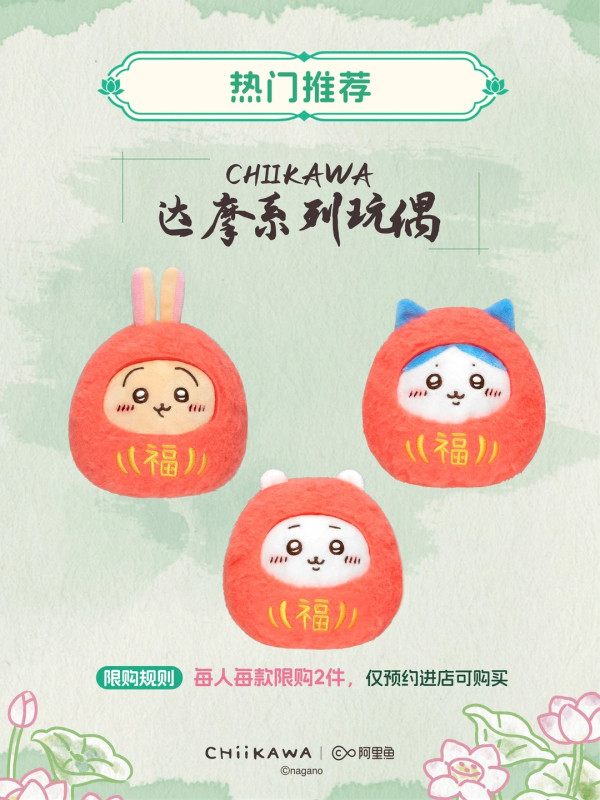 Chiikawa登陸杭州！西湖限定古風造型曝光 許仙Usagi、東坡肉小八萌爆登場 