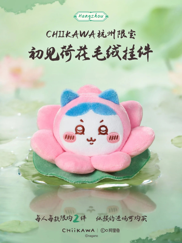 Chiikawa登陸杭州！西湖限定古風造型曝光 許仙Usagi、東坡肉小八萌爆登場 