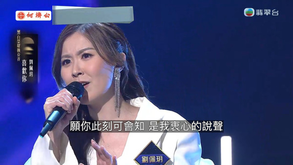 中年好聲音4｜劉佩玥唱高難度《喜歡你》遭淘汰 止步30強：唔夠資格喺呢度