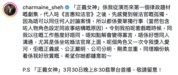 正義女神|佘詩曼入行近30年首演法官!拍到「自閉」拒溝通 戲裡戲外變寡言
