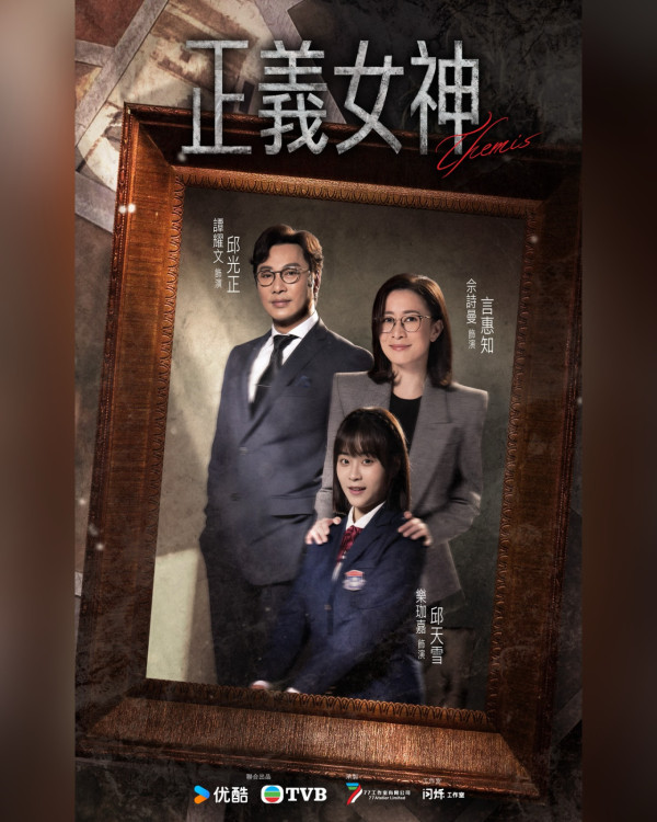 正義女神｜佘詩曼入行近30年首演法官！拍到「自閉」拒溝通 戲裡戲外變寡言