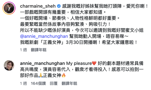 正義女神|文頌嫻刻意減磅暴瘦演活憔悴慈母 爆法庭戲腳軟全靠佘詩曼