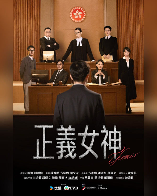 正義女神｜許紹雄遺作招牌笑容觸動全城！監製爆選角內幕睇一次喊一次極虐心