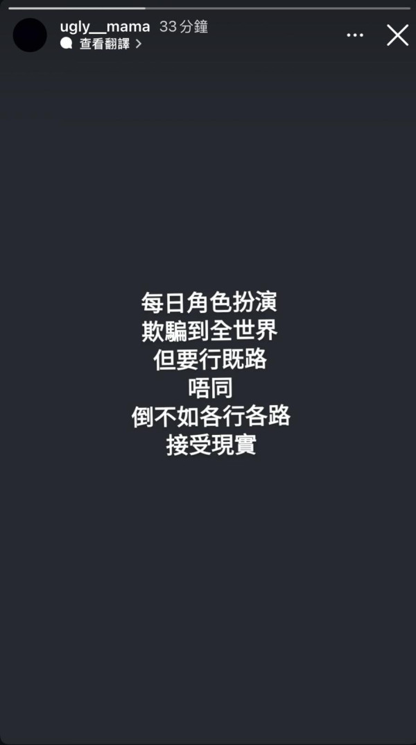 雯雯IG突發黑圖曝30字分開宣言 驚爆與張致恒鬧離婚各行各路惹揣測