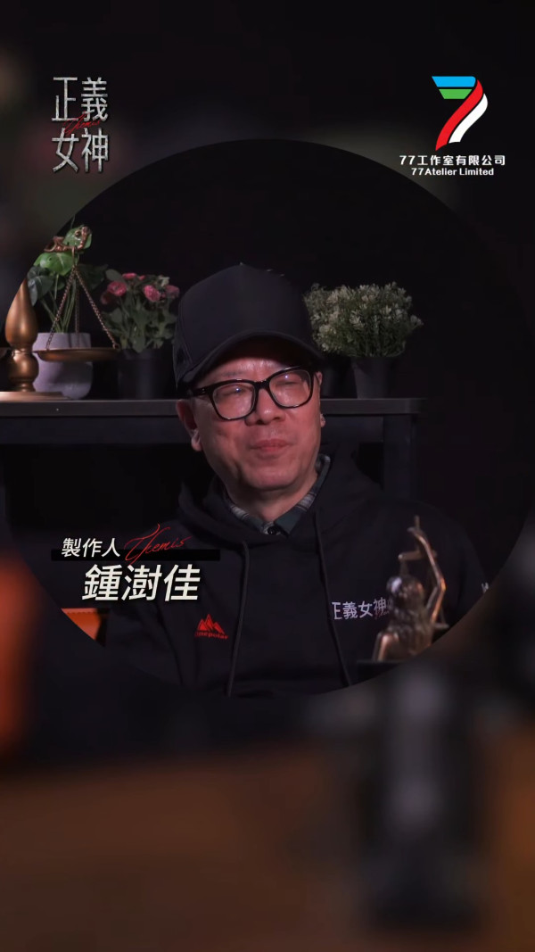 正義女神｜遭質疑抄襲韓劇《少年法庭》？總監製鍾澍佳撰長文拆解10大Q&A