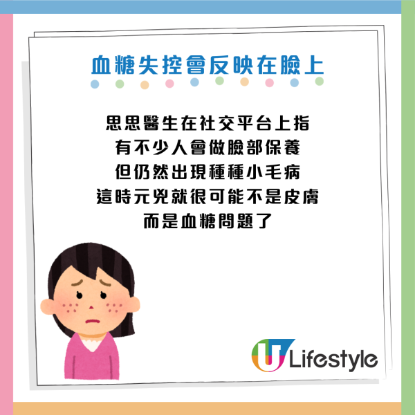 圖片資料來源：Facebook@初日診所、Facebook@思思醫師，陪你健康的好朋友