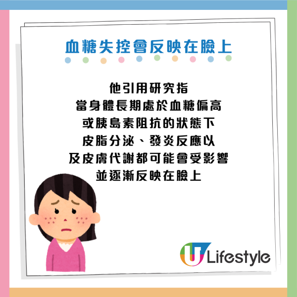 圖片資料來源：Facebook@初日診所、Facebook@思思醫師，陪你健康的好朋友