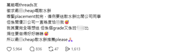 實習生被恰求「最Cheap散水餅」？網民教1招：超市貨秒變高級手作