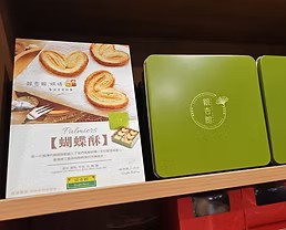 實習生被恰求「最Cheap散水餅」？網民教1招：超市貨秒變高級手作