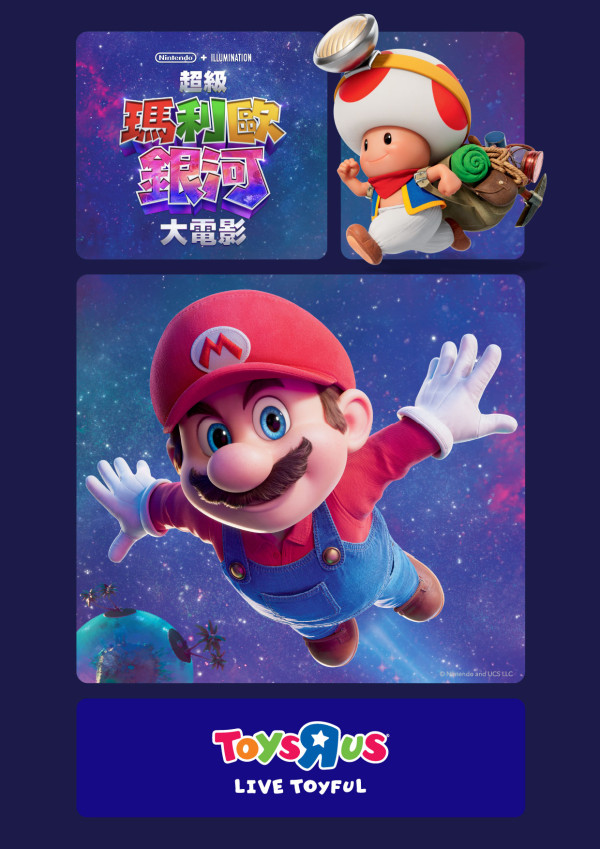 Mario粉絲必搶《超級瑪利歐銀河大電影》獨家主題精品登場!無敵星星鬧鐘/Mario Kart遙控車