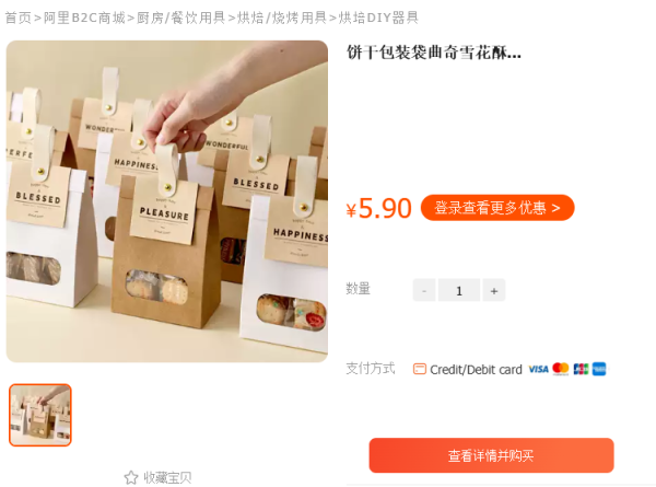 實習生被恰求「最Cheap散水餅」？網民教1招：超市貨秒變高級手作