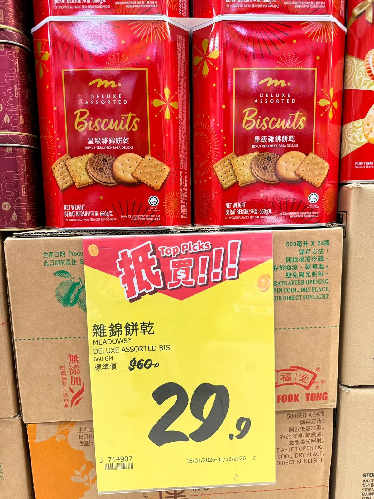 實習生被恰求「最Cheap散水餅」？網民教1招：超市貨秒變高級手作