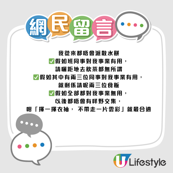實習生被恰求「最Cheap散水餅」？網民教1招：超市貨秒變高級手作