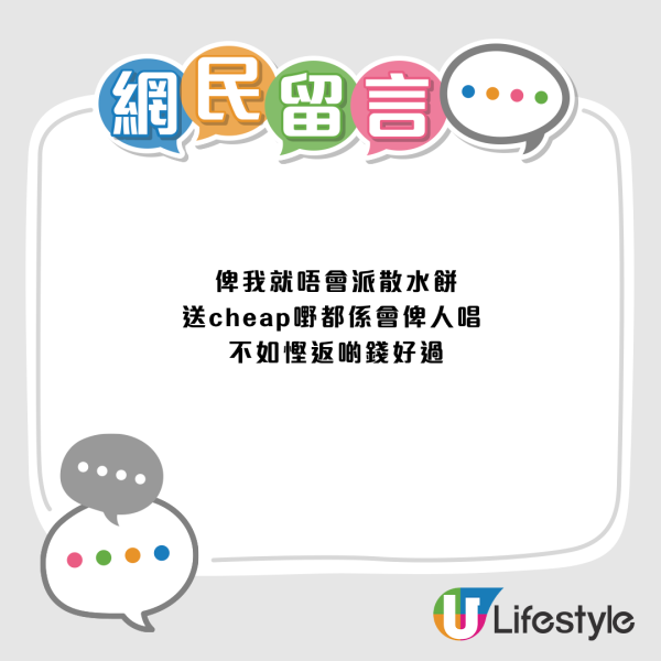 實習生被恰求「最Cheap散水餅」？網民教1招：超市貨秒變高級手作