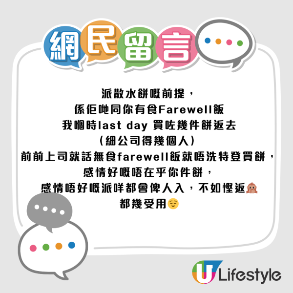 實習生被恰求「最Cheap散水餅」？網民教1招：超市貨秒變高級手作