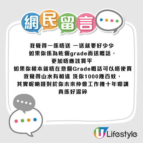實習生被恰求「最Cheap散水餅」？網民教1招：超市貨秒變高級手作