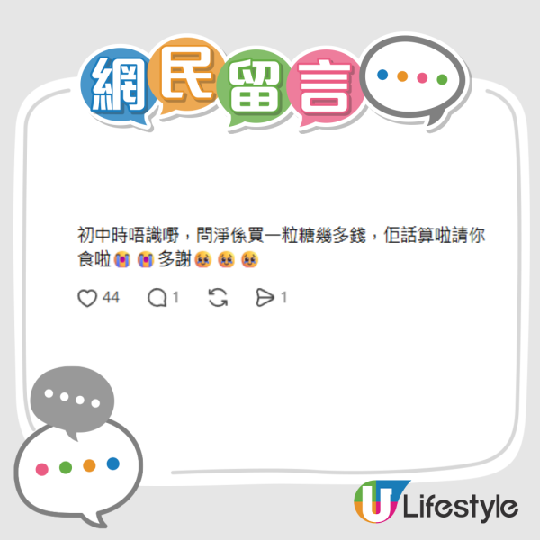 葵廣20年「小息零食」光榮引退！結業非因貴租？揭退休原因街坊不捨