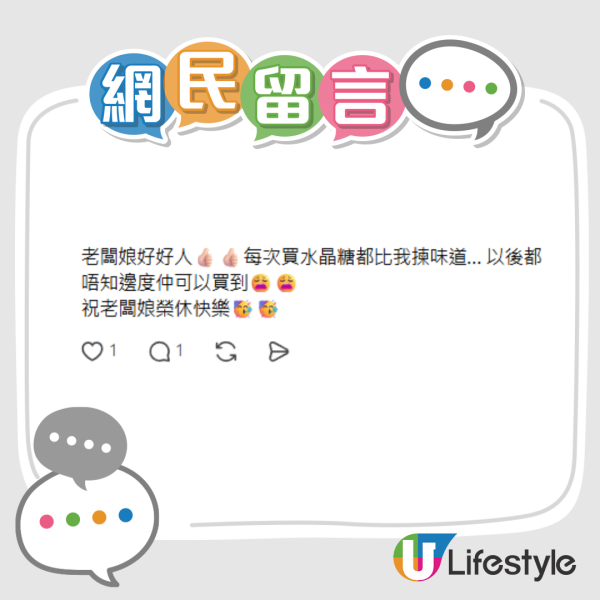 葵廣20年「小息零食」光榮引退！結業非因貴租？揭退休原因街坊不捨