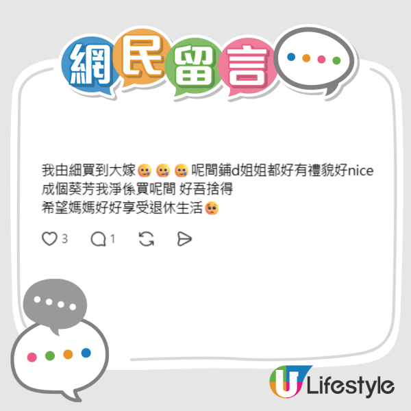 葵廣20年「小息零食」光榮引退！結業非因貴租？揭退休原因街坊不捨