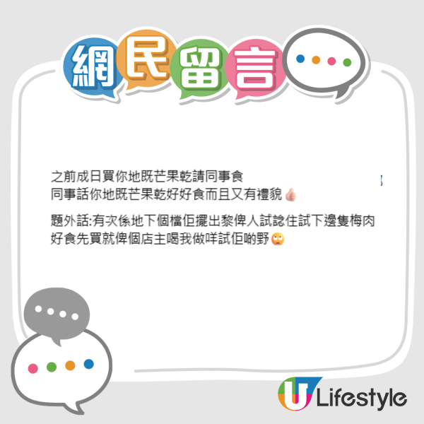 葵廣20年「小息零食」光榮引退！結業非因貴租？揭退休原因街坊不捨