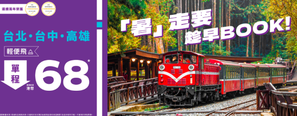 照片來源:HK Express 照片來源:HK Express