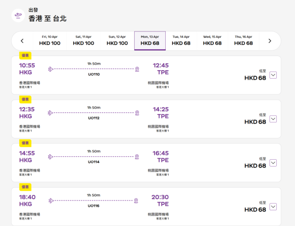 照片來源:HK Express 照片來源:HK Express