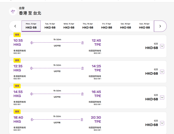 照片來源:HK Express 照片來源:HK Express
