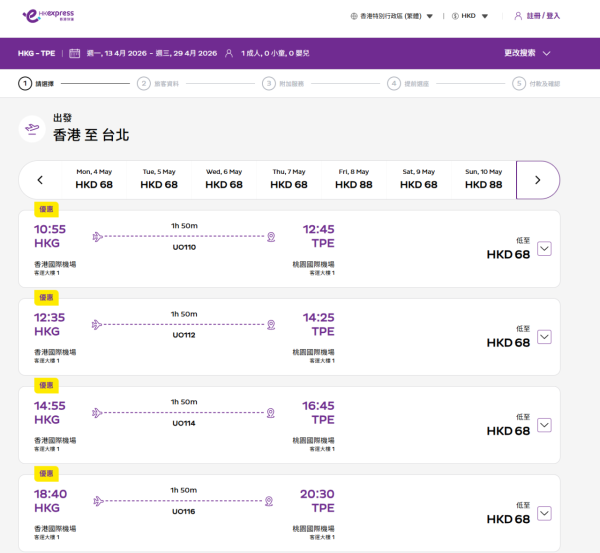 照片來源:HK Express 照片來源:HK Express