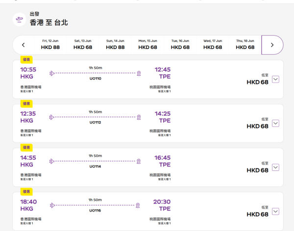 照片來源:HK Express 照片來源:HK Express