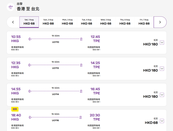 照片來源:HK Express 照片來源:HK Express