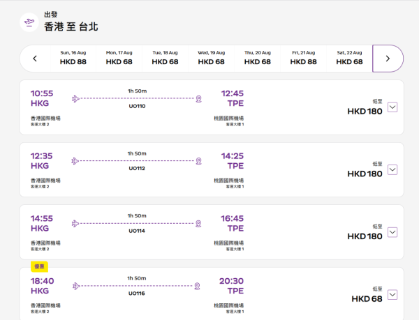 照片來源:HK Express 照片來源:HK Express