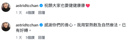 前TVB金牌司儀驚爆右眼出事 IG證實兩月連開兩次刀:不想再做手術