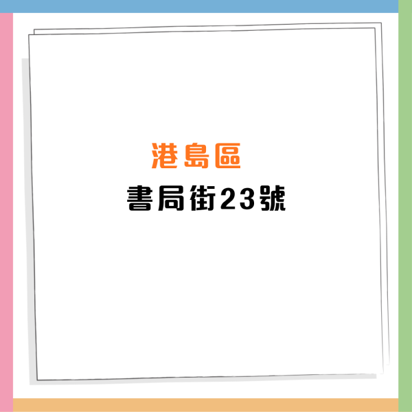 Häagen-Dazs一連5日免費派果香脆皮雪糕批！2款全新口味 附11大派發地點+時間！