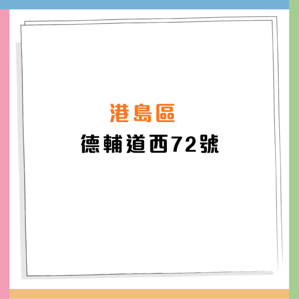 Häagen-Dazs一連5日免費派果香脆皮雪糕批！2款全新口味 附11大派發地點+時間！