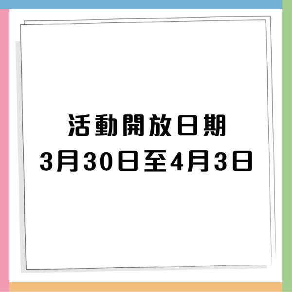 Häagen-Dazs一連5日免費派果香脆皮雪糕批！2款全新口味 附11大派發地點+時間！