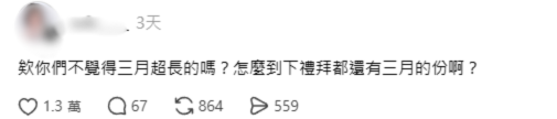 今年3月特別長捱極未完？打工仔哀號陷「時間黑洞」 揭3大崩潰真相