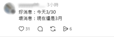 今年3月特別長捱極未完？打工仔哀號陷「時間黑洞」 揭3大崩潰真相