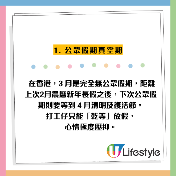 今年3月特別長捱極未完？打工仔哀號陷「時間黑洞」 揭3大崩潰真相