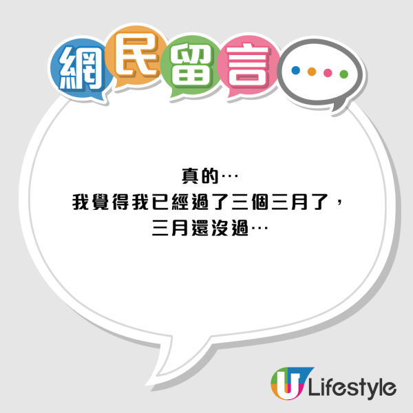 今年3月特別長捱極未完？打工仔哀號陷「時間黑洞」 揭3大崩潰真相