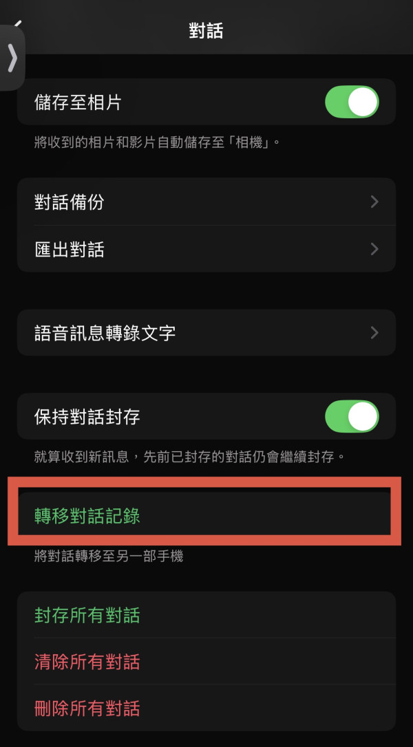 WhatsApp iPhone轉Android方法 一鍵搬對話影片圖像掃QR Code搞掂【睇設定教學】