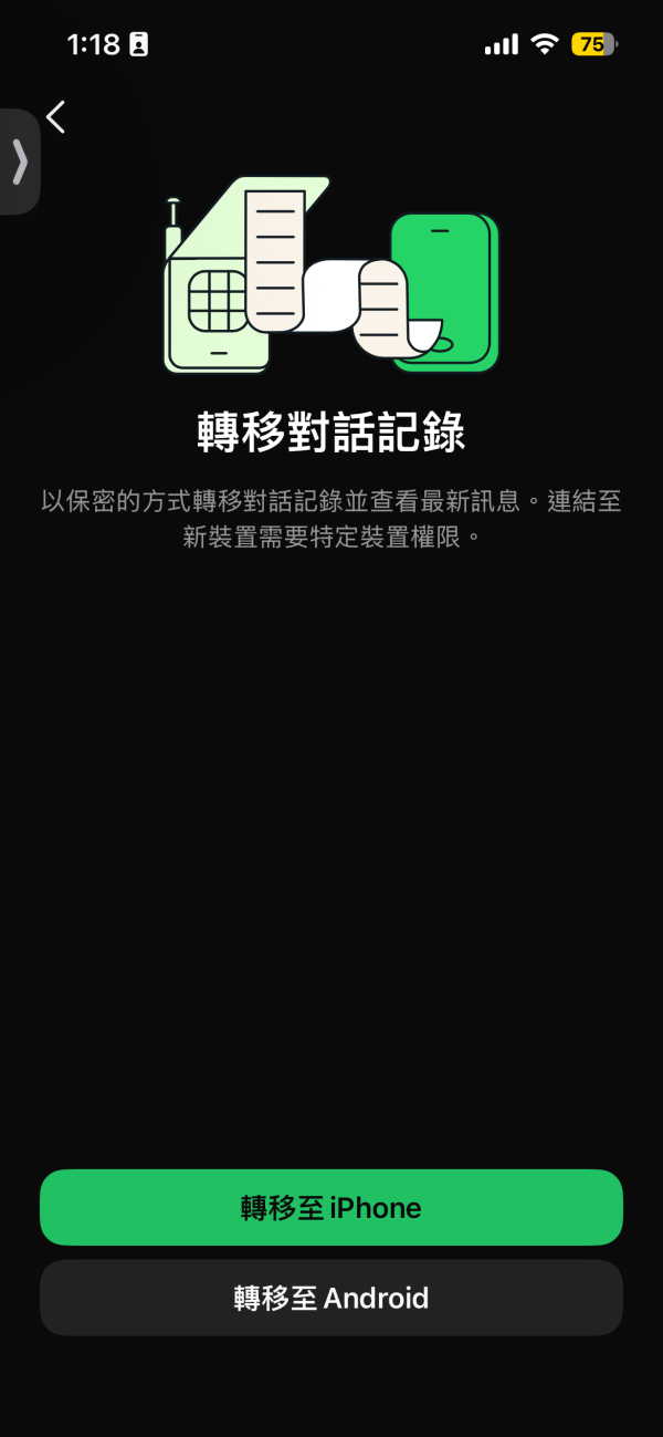 WhatsApp iPhone轉Android方法 一鍵搬對話影片圖像掃QR Code搞掂【睇設定教學】