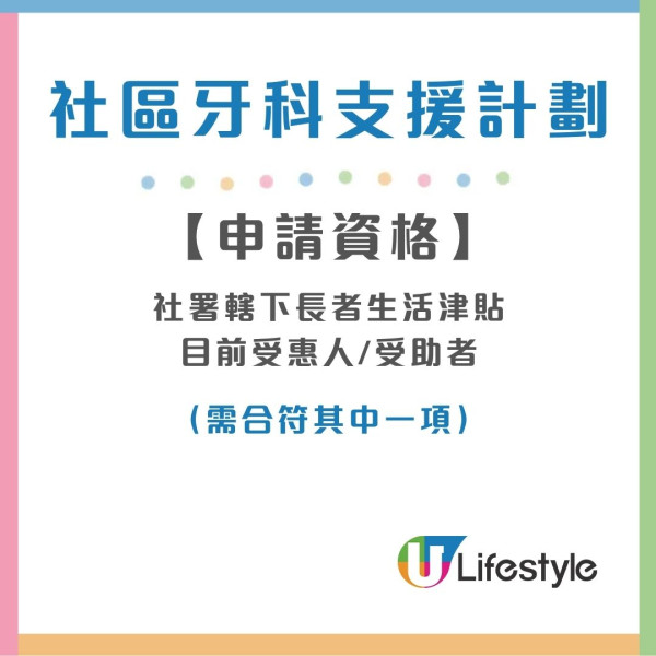 社區牙科支援計劃懶人包︱洗牙/補牙/拔牙只需$50 5類人士受惠！附診所地址/申請資格/資助項目