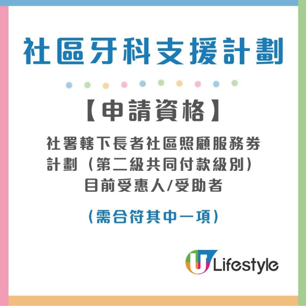 社區牙科支援計劃懶人包︱洗牙/補牙/拔牙只需$50 5類人士受惠！附診所地址/申請資格/資助項目