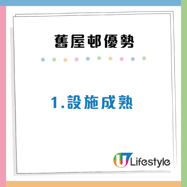 派40年舊公屋遇意外之喜？港人直擊元朗朗屏邨 揭3大優勢連新樓都輸