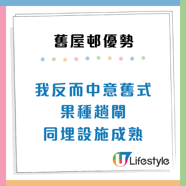派40年舊公屋遇意外之喜？港人直擊元朗朗屏邨 揭3大優勢連新樓都輸