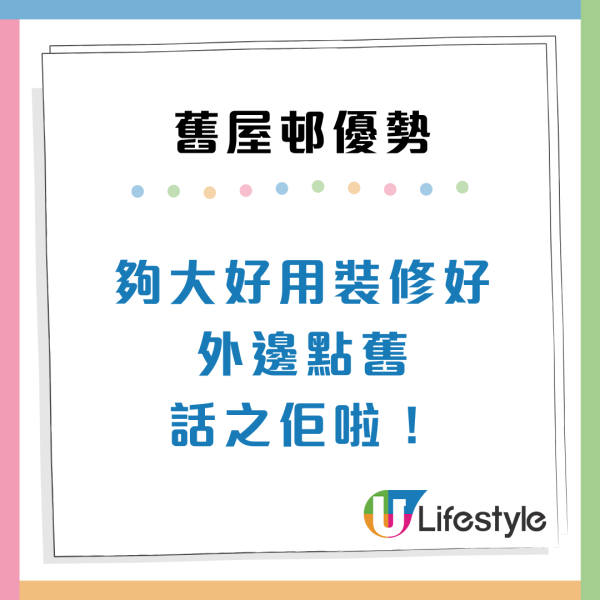 派40年舊公屋遇意外之喜？港人直擊元朗朗屏邨 揭3大優勢連新樓都輸