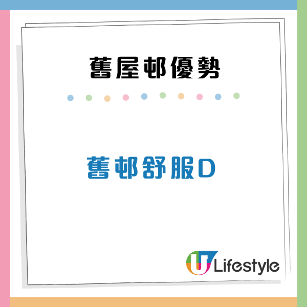 派40年舊公屋遇意外之喜？港人直擊元朗朗屏邨 揭3大優勢連新樓都輸