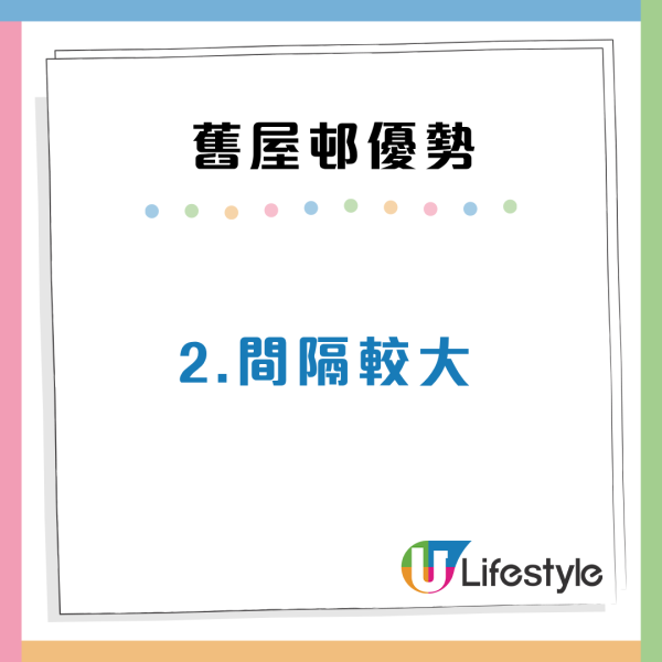 派40年舊公屋遇意外之喜？港人直擊元朗朗屏邨 揭3大優勢連新樓都輸