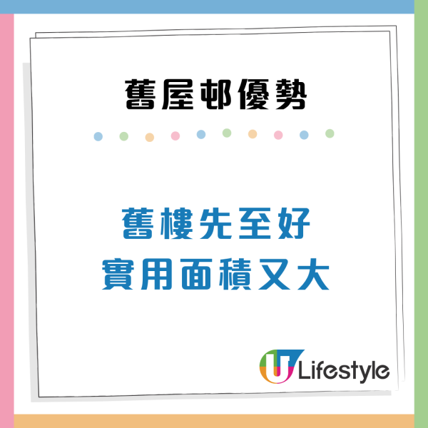 派40年舊公屋遇意外之喜？港人直擊元朗朗屏邨 揭3大優勢連新樓都輸